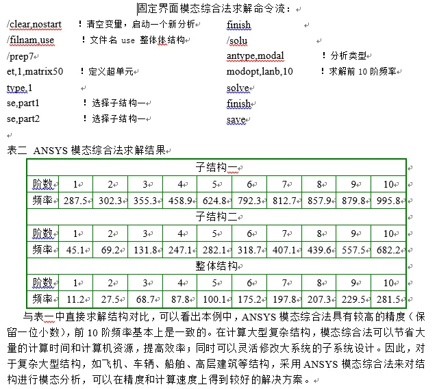 ansys如何设置材料